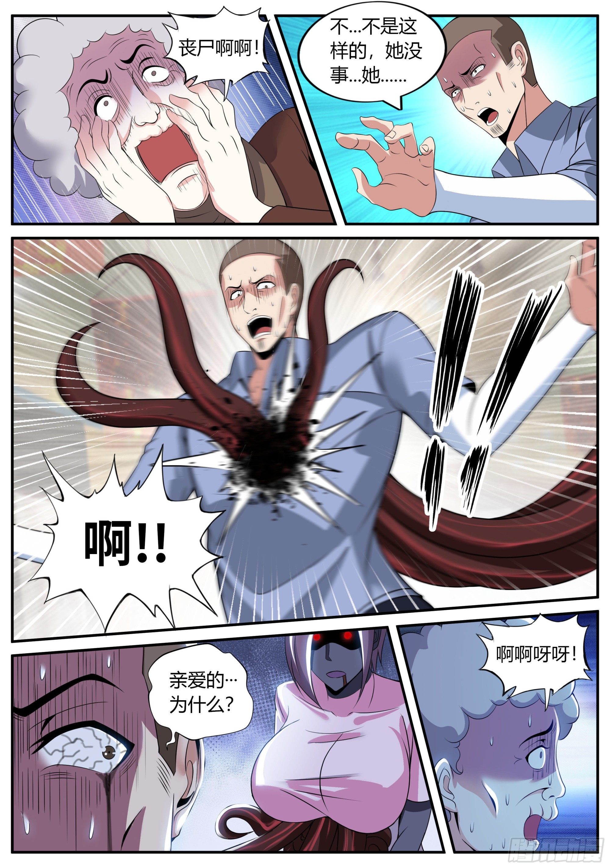 张三的逆袭7