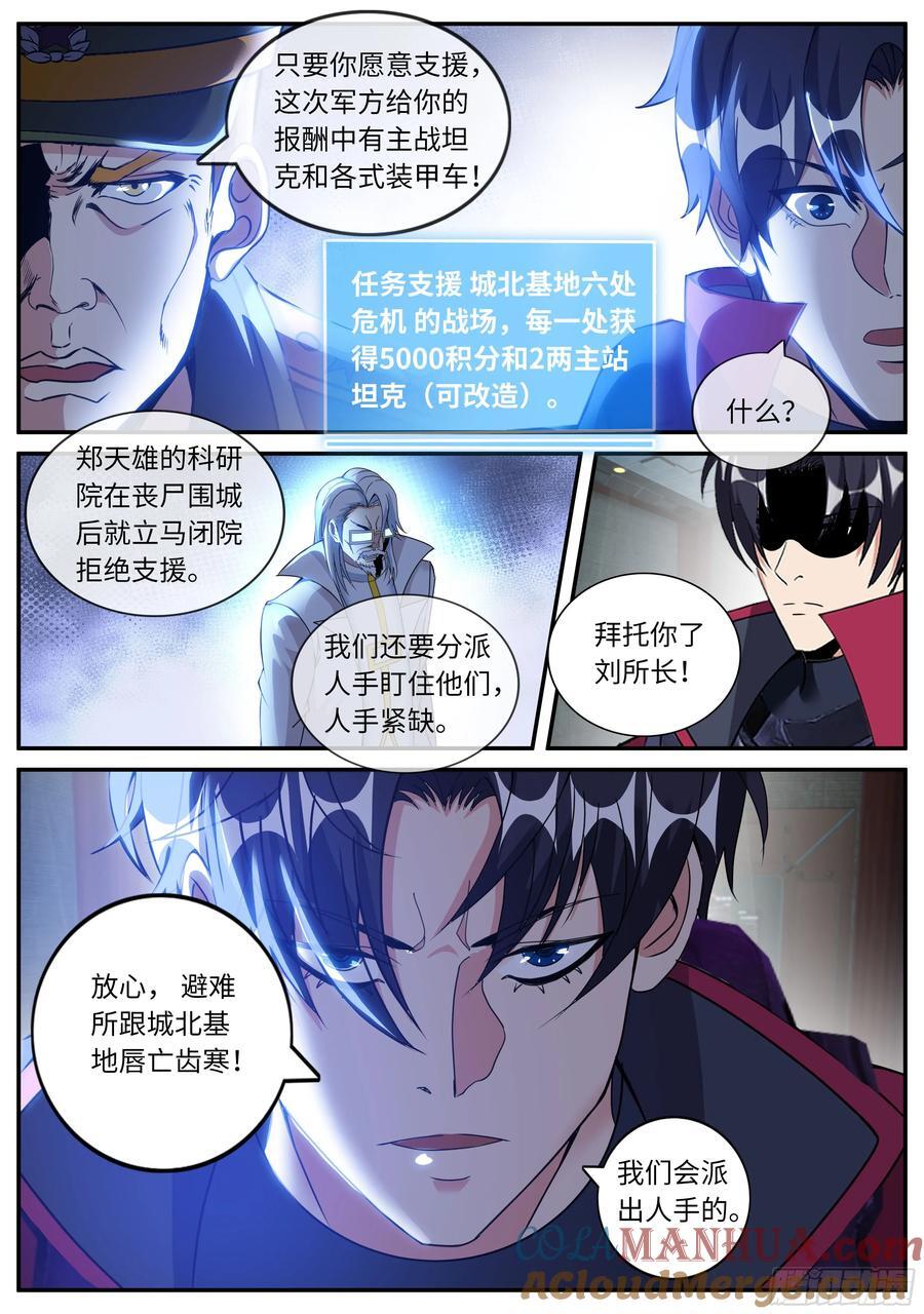 273 狠狠改造女武神苏雯6