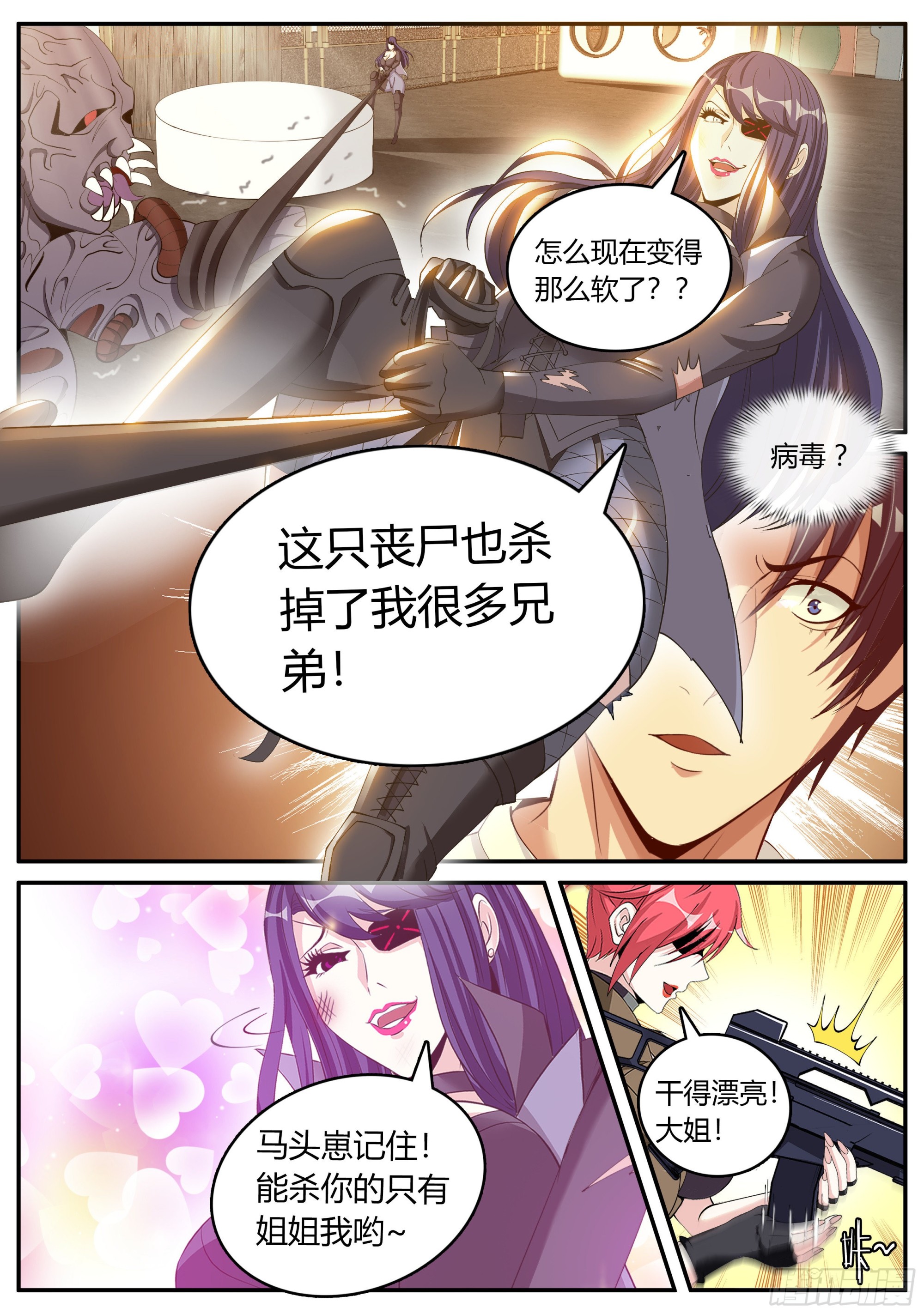 一刀两断！！10