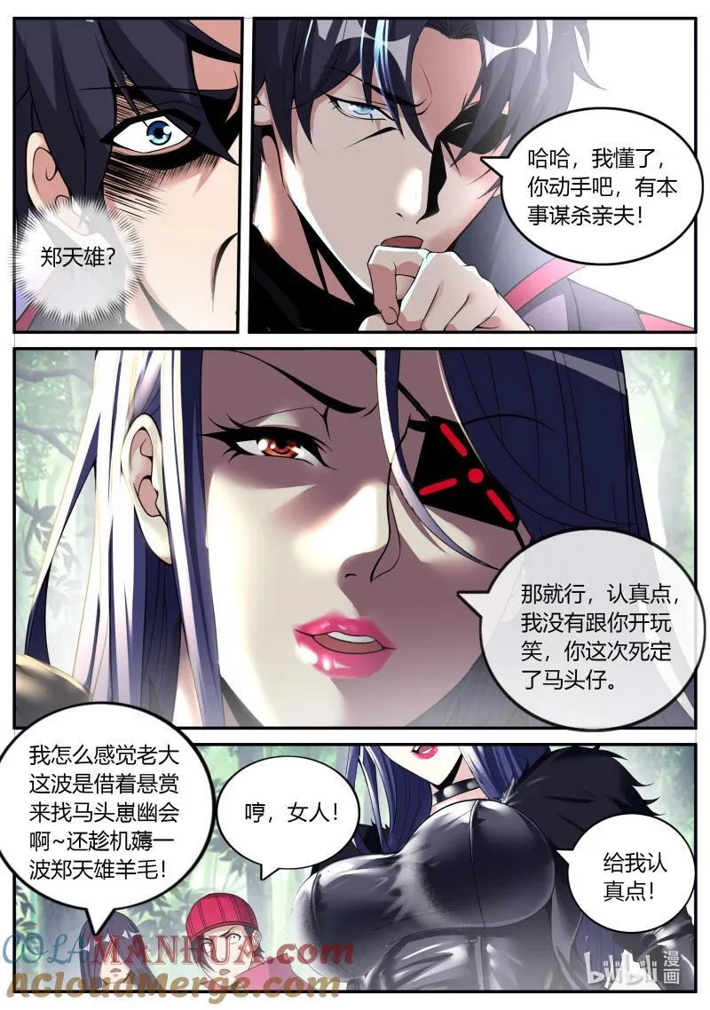 325 战斗进行中3