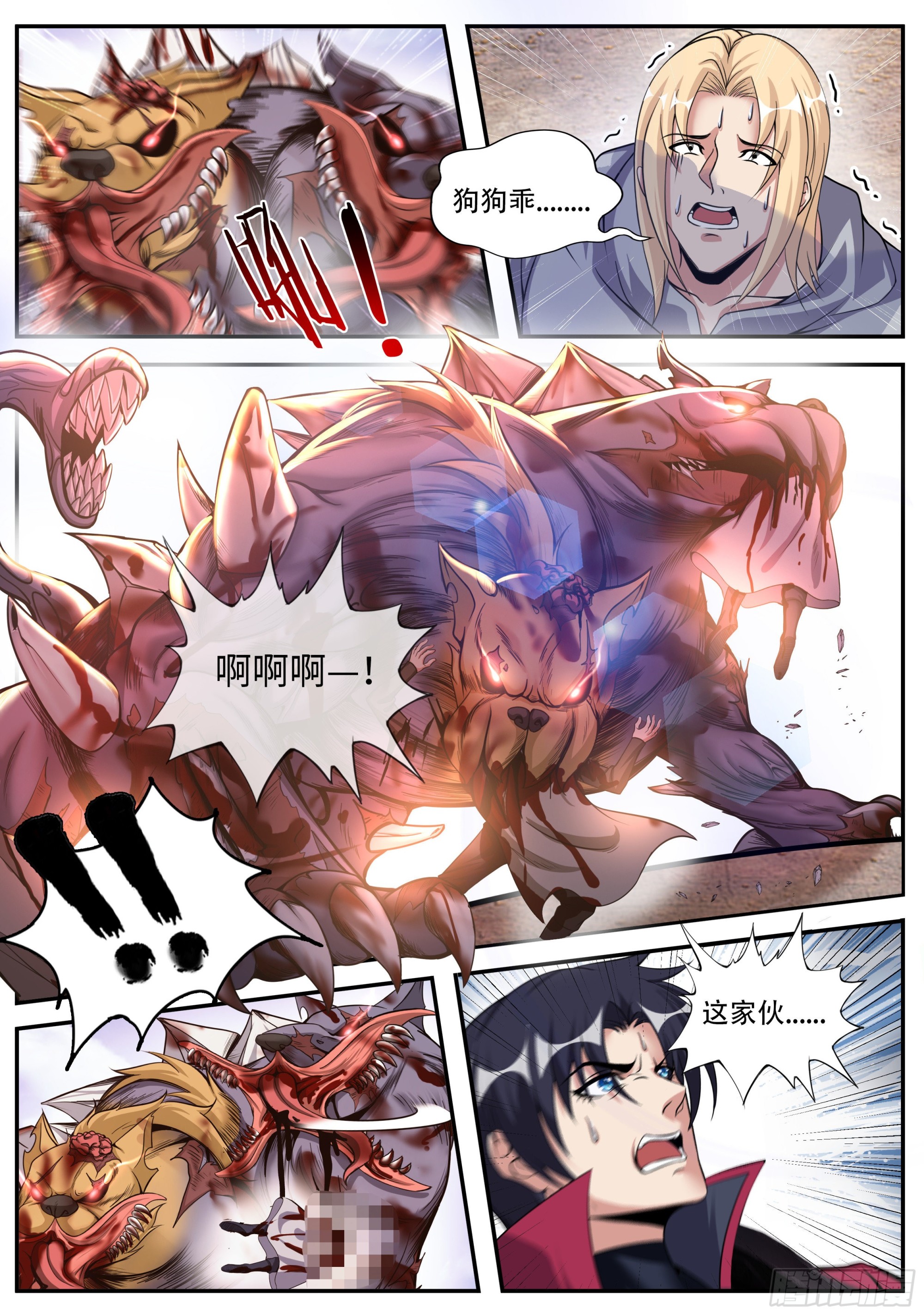四号实验室！14