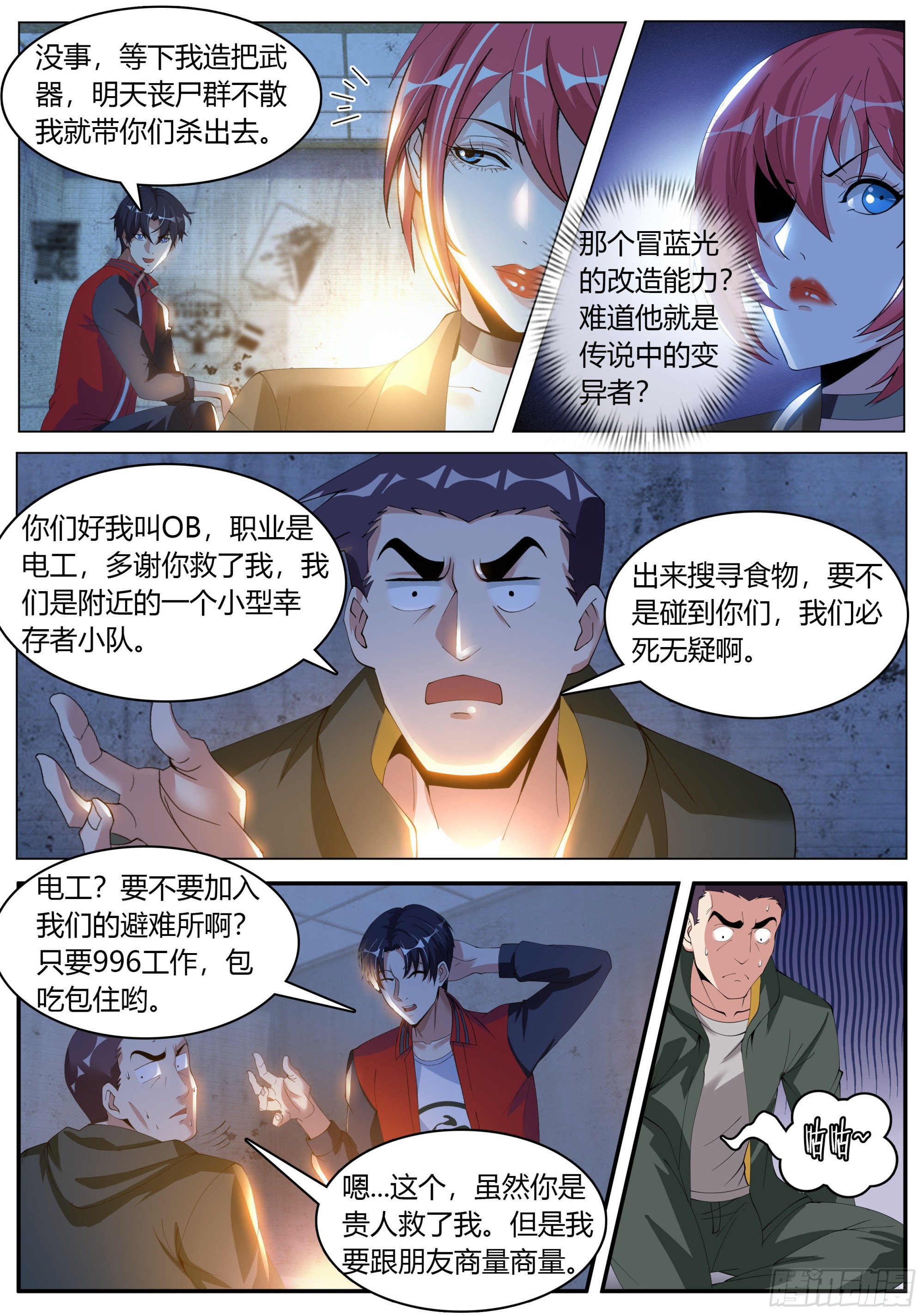 受困。9