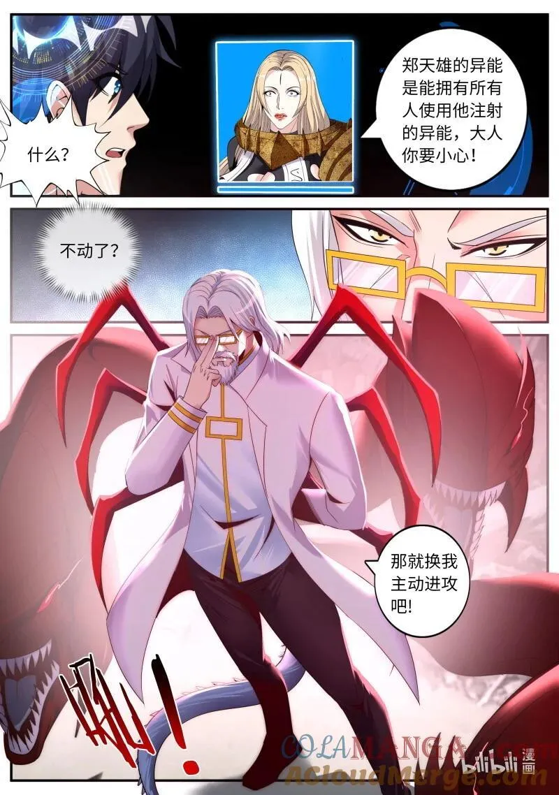 364 诸武精通10