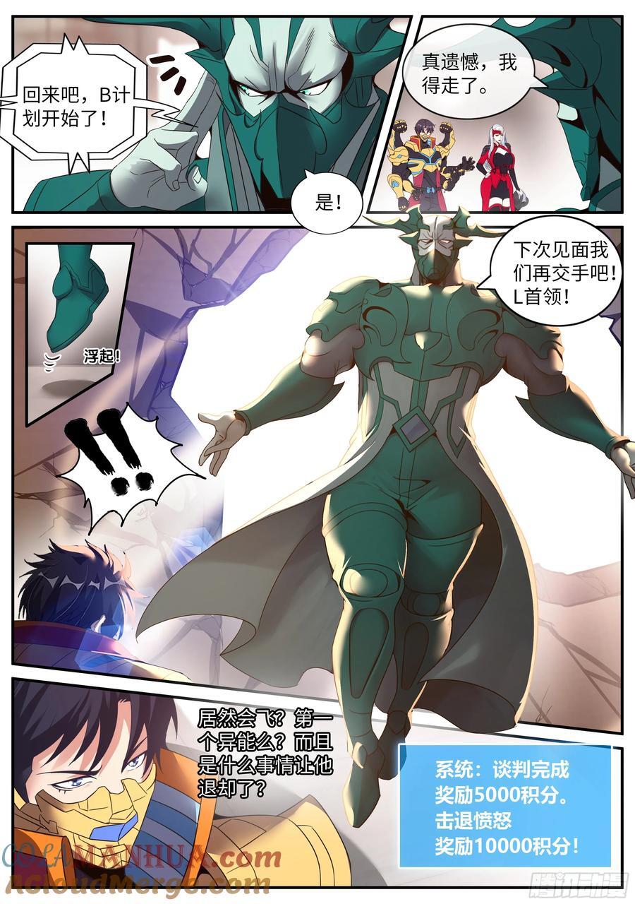 267 撤退5