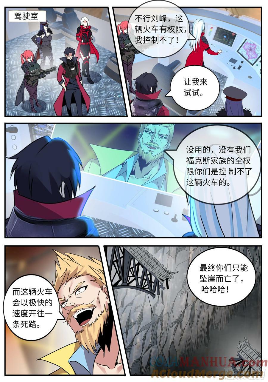 突破9
