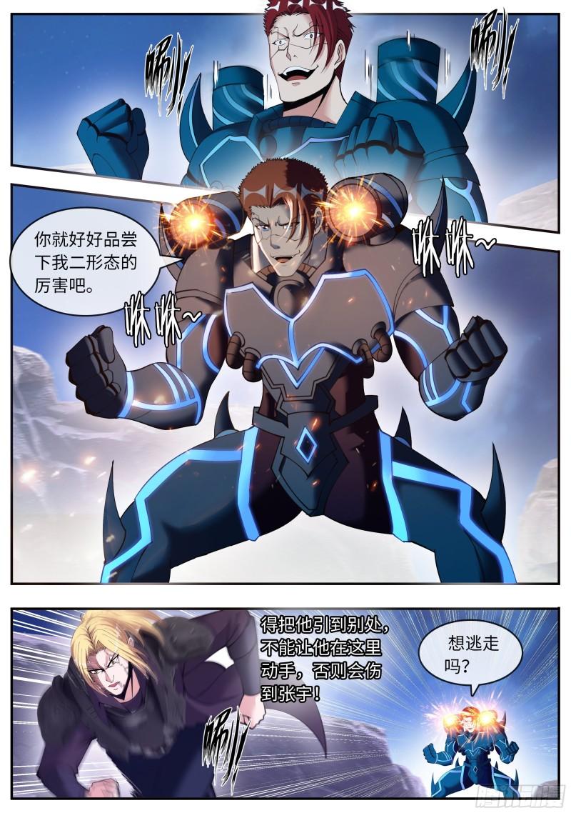 生物铠甲10