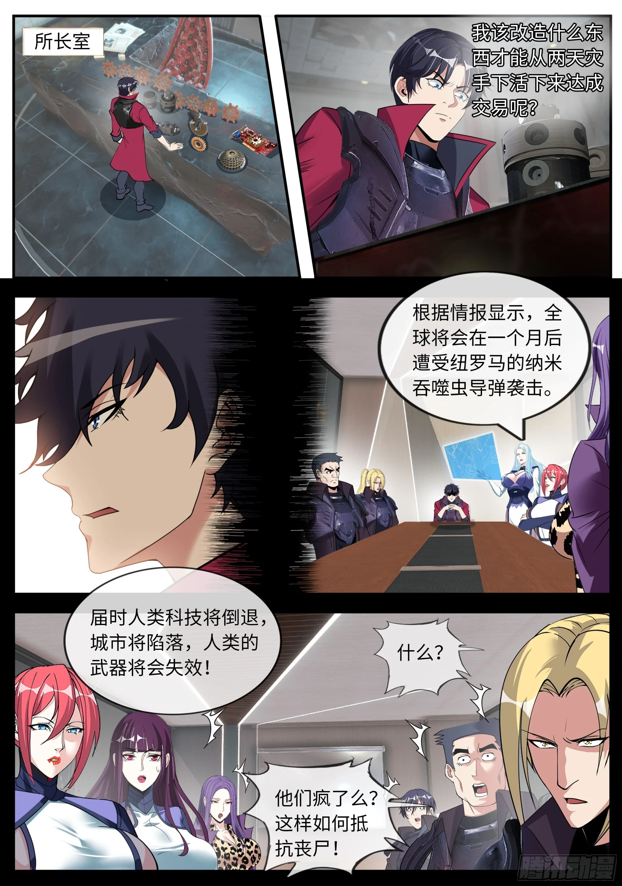 啊~真香！1