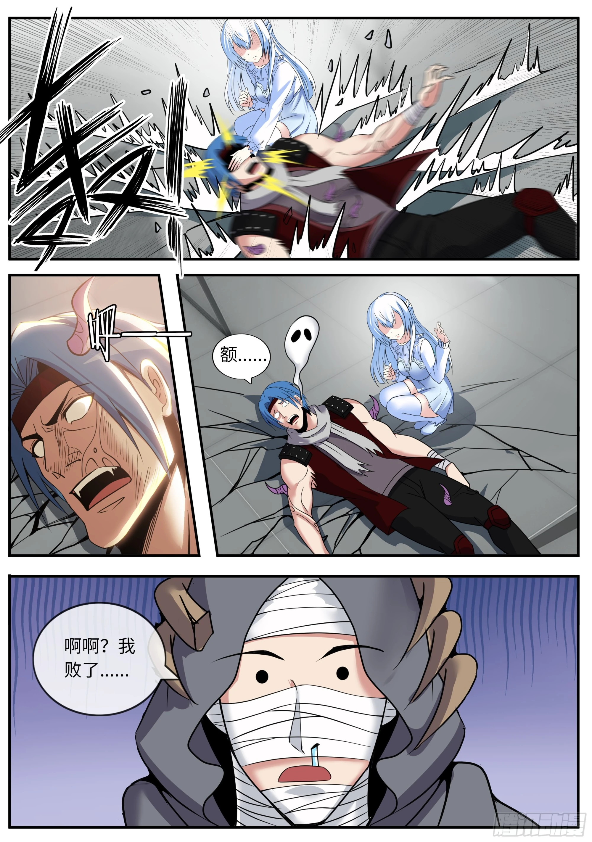 团灭9