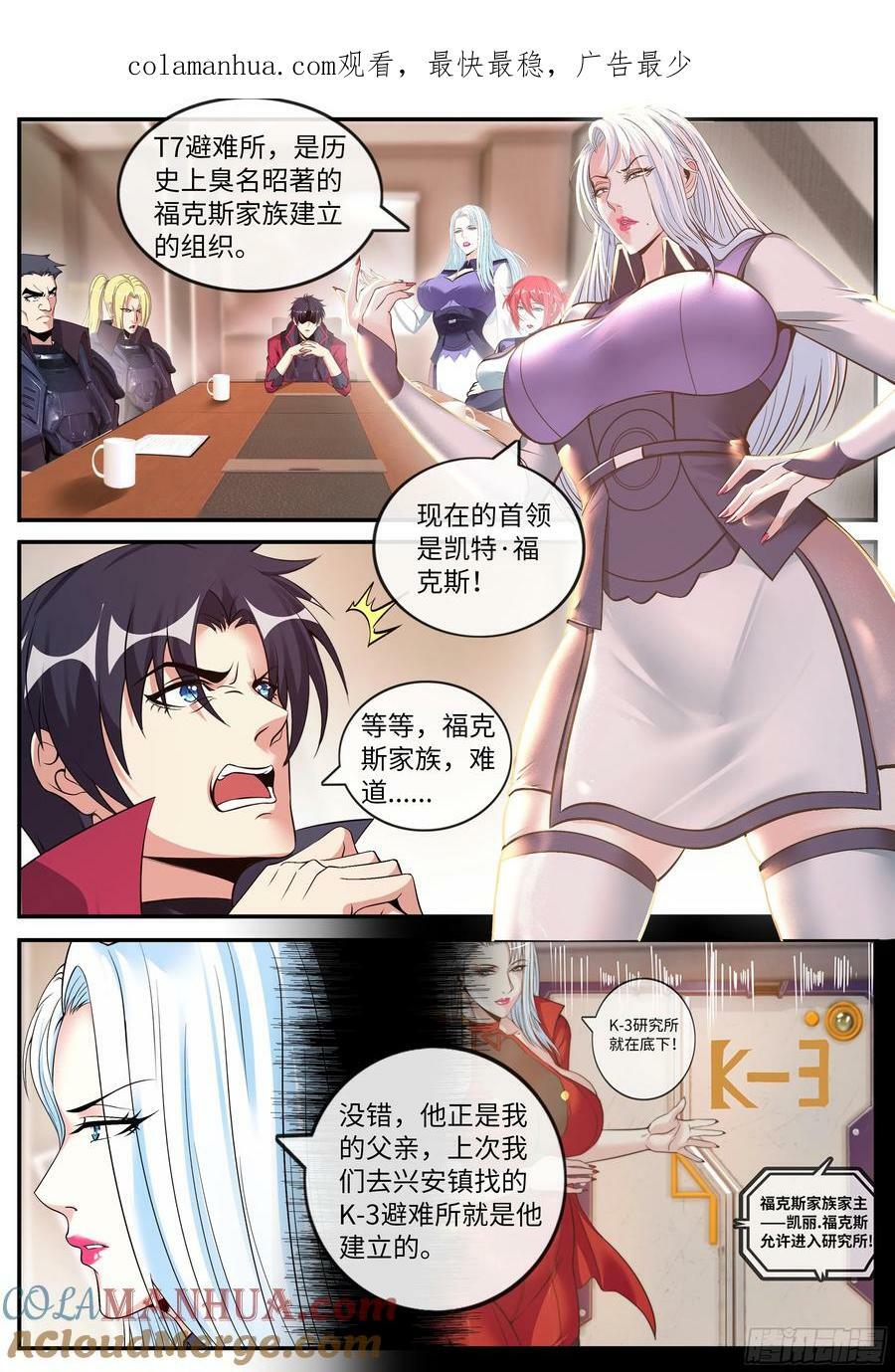 目标地铁氏族！0
