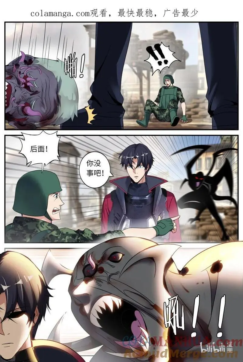 285 警戒之眼0