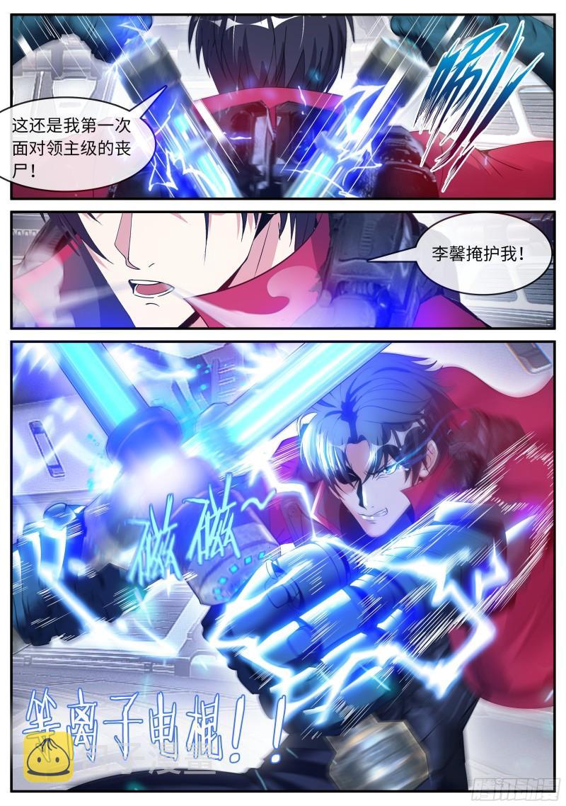 等离子电棍5