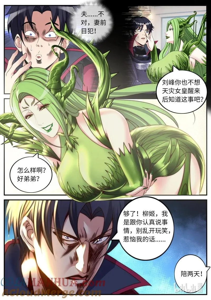 324 病毒来袭1