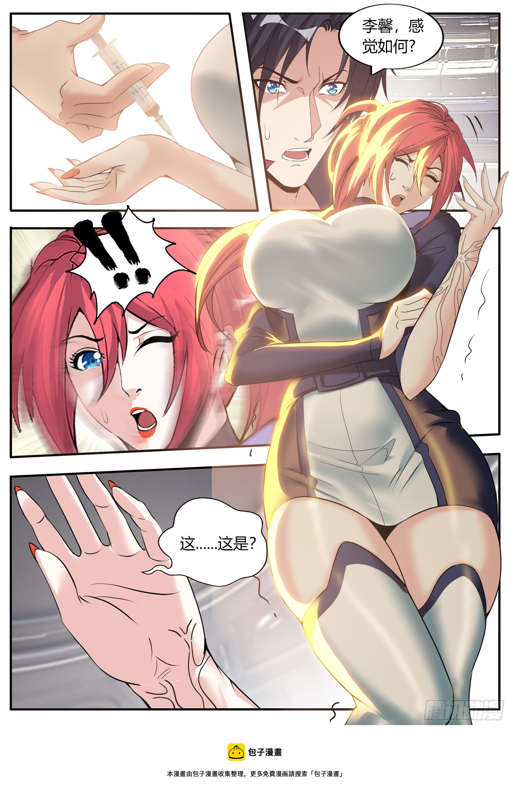 交流11