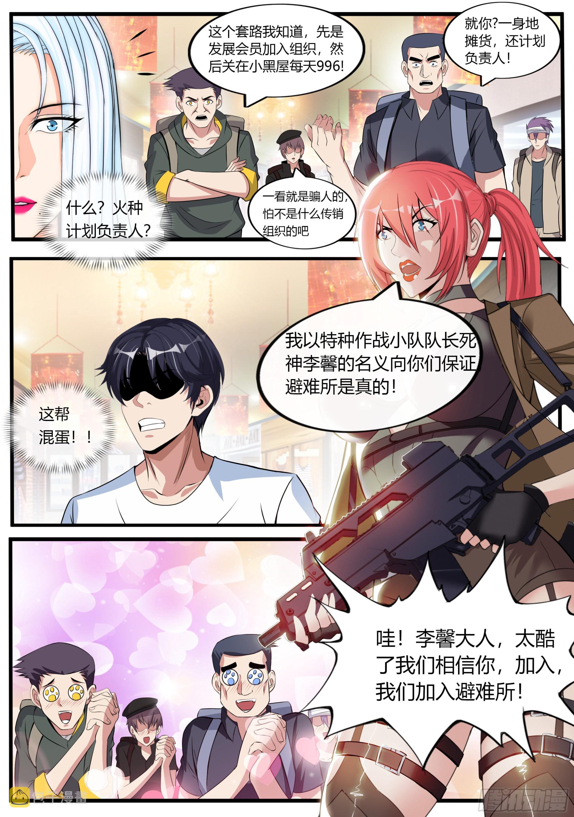 女总裁6
