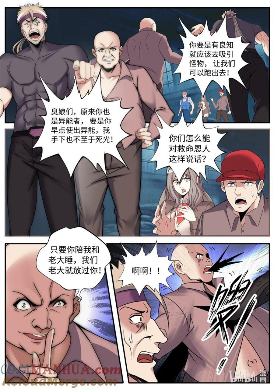 第246话 女大学生8