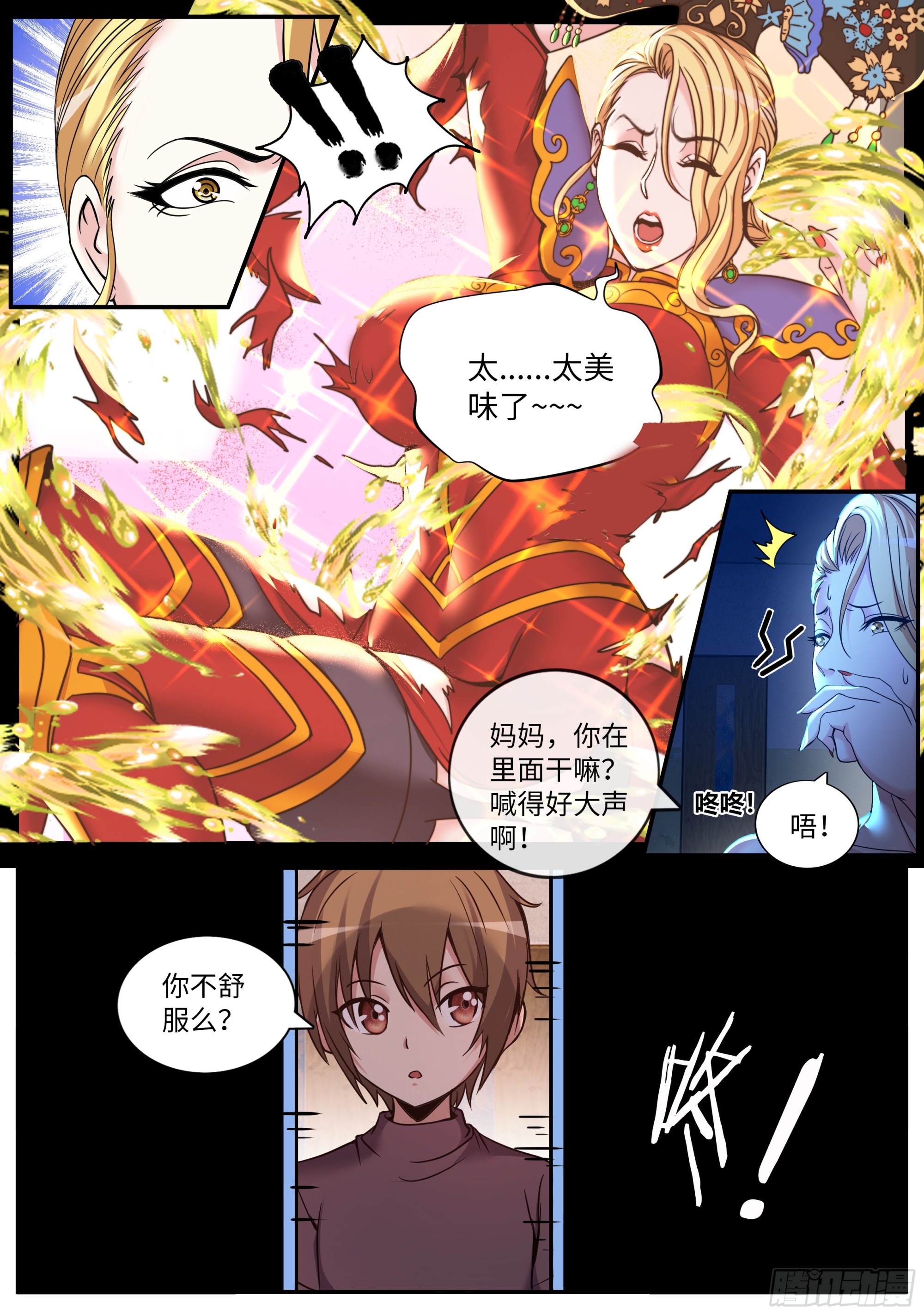 厨艺比赛6