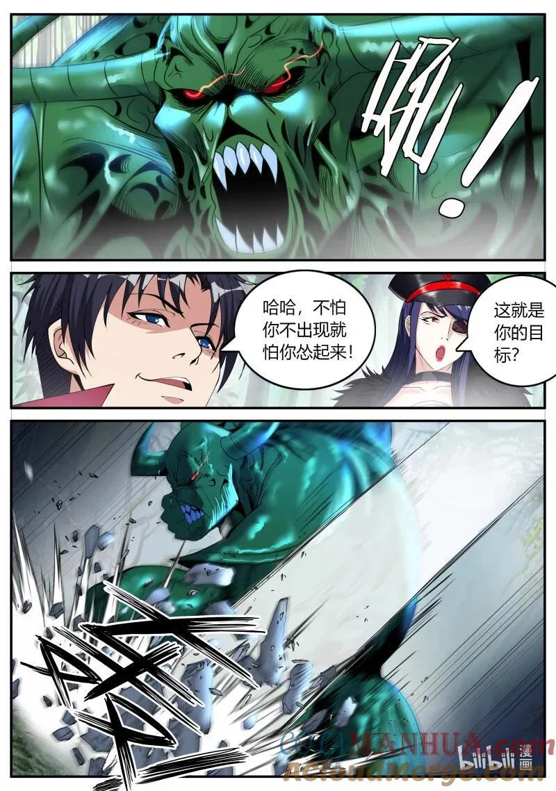325 战斗进行中6