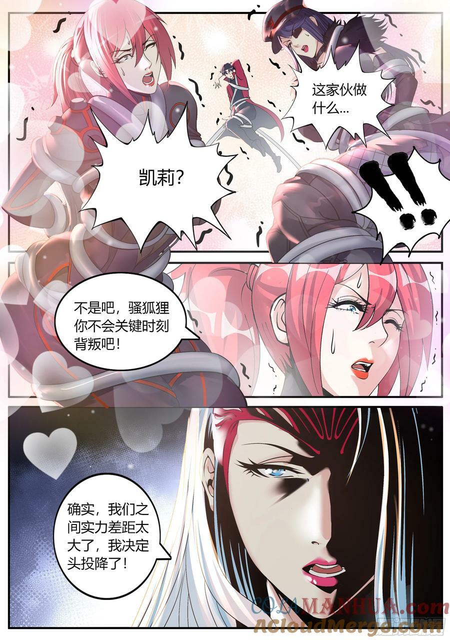 总攻3