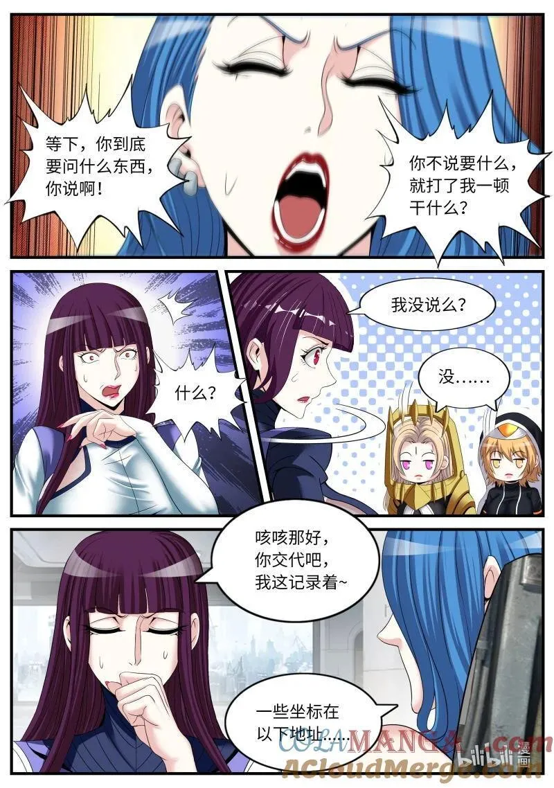 353 再次狠狠审讯！5