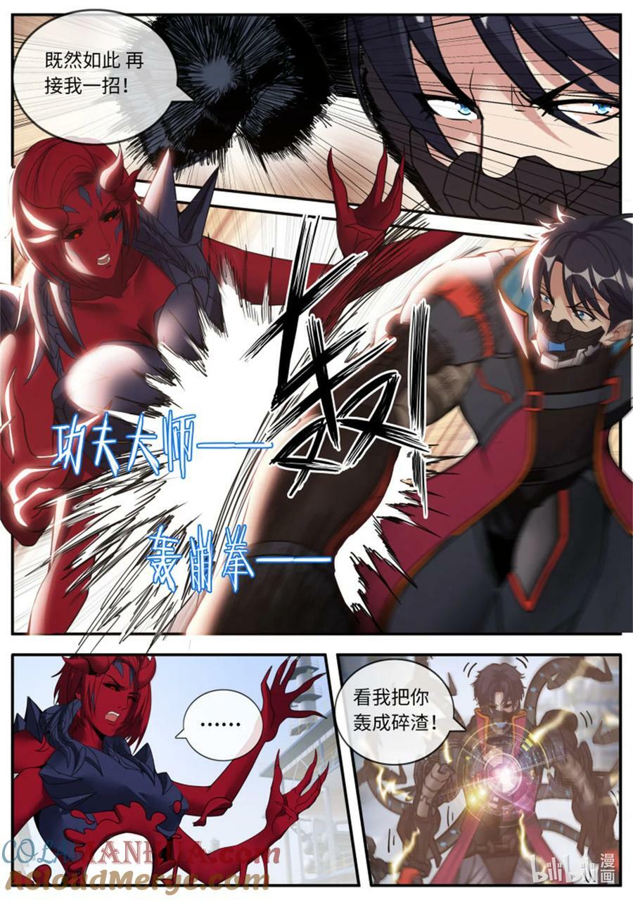 第249话 第二形态13
