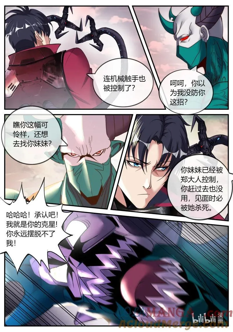 341 反天灾装甲1