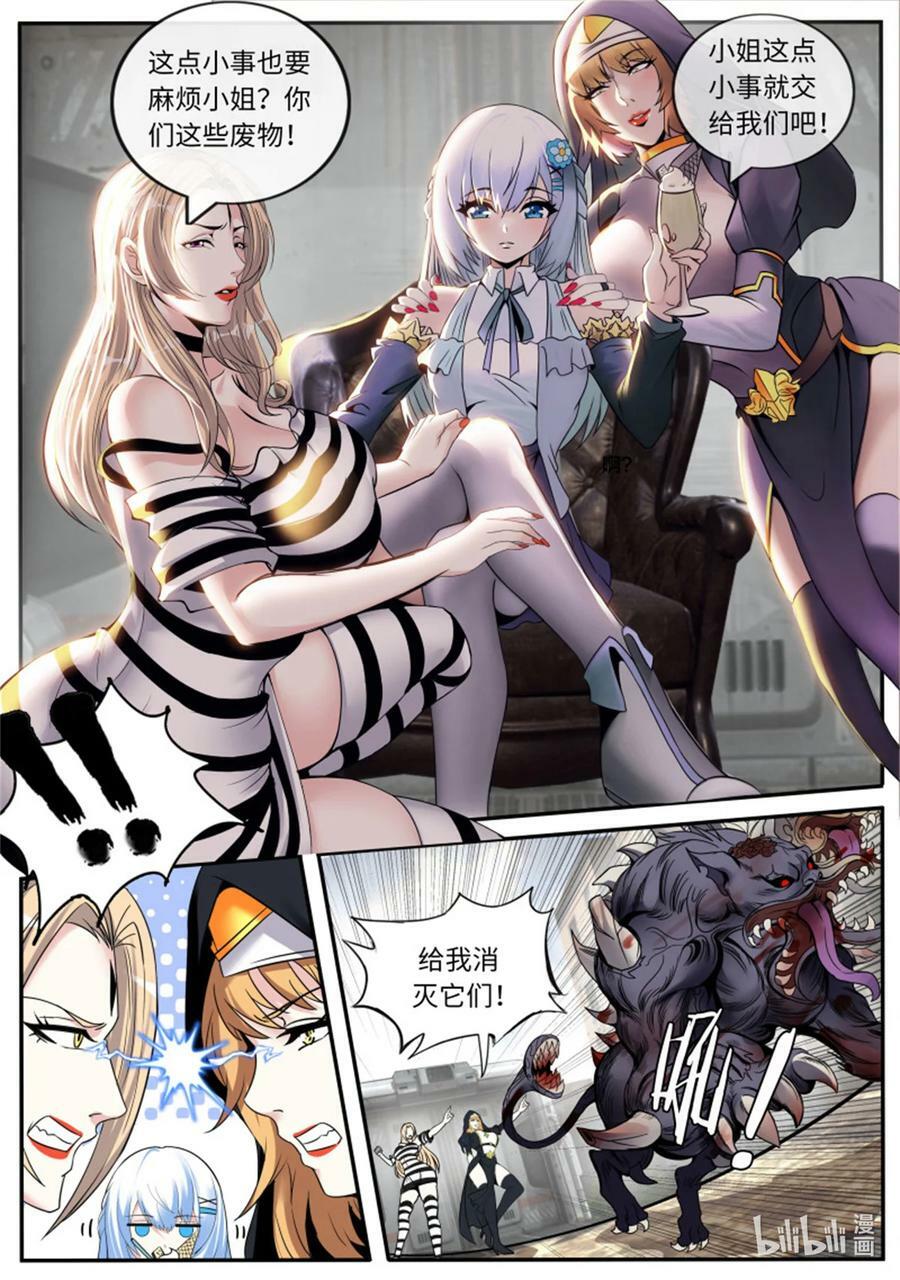 第251话 安全到家11