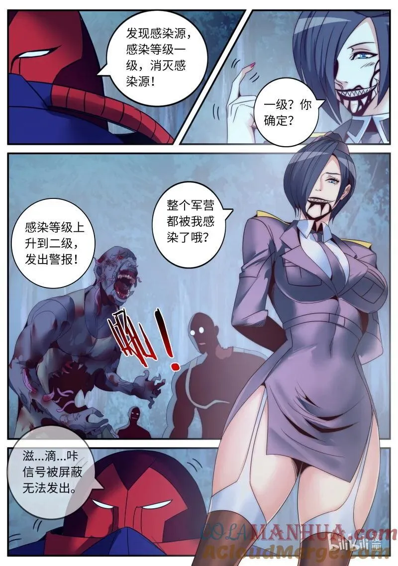289 混入其中3