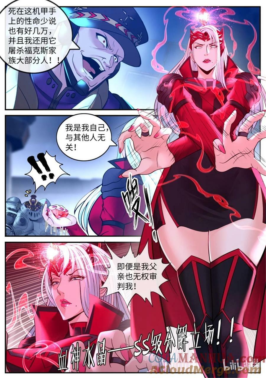 第239话 自爆6