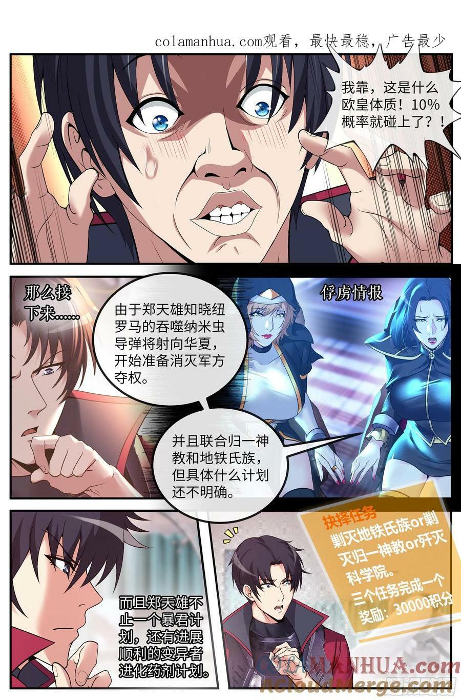 凯丽升级2