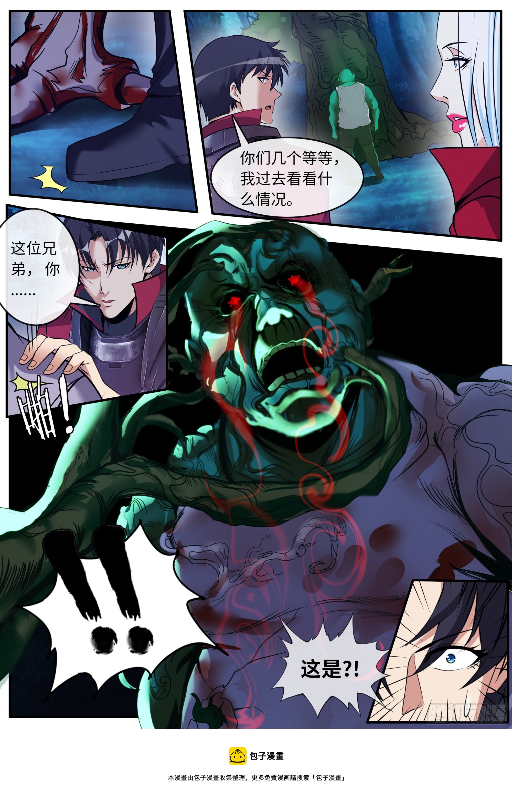 危机浮现14