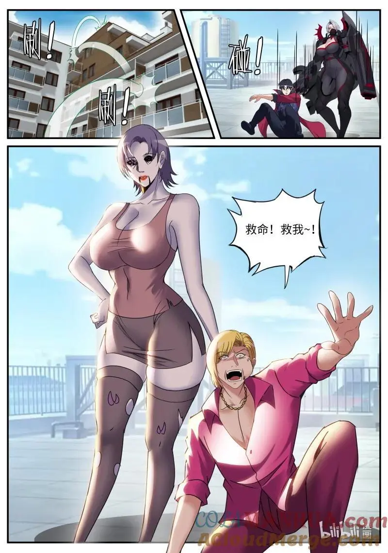 314 人渣7