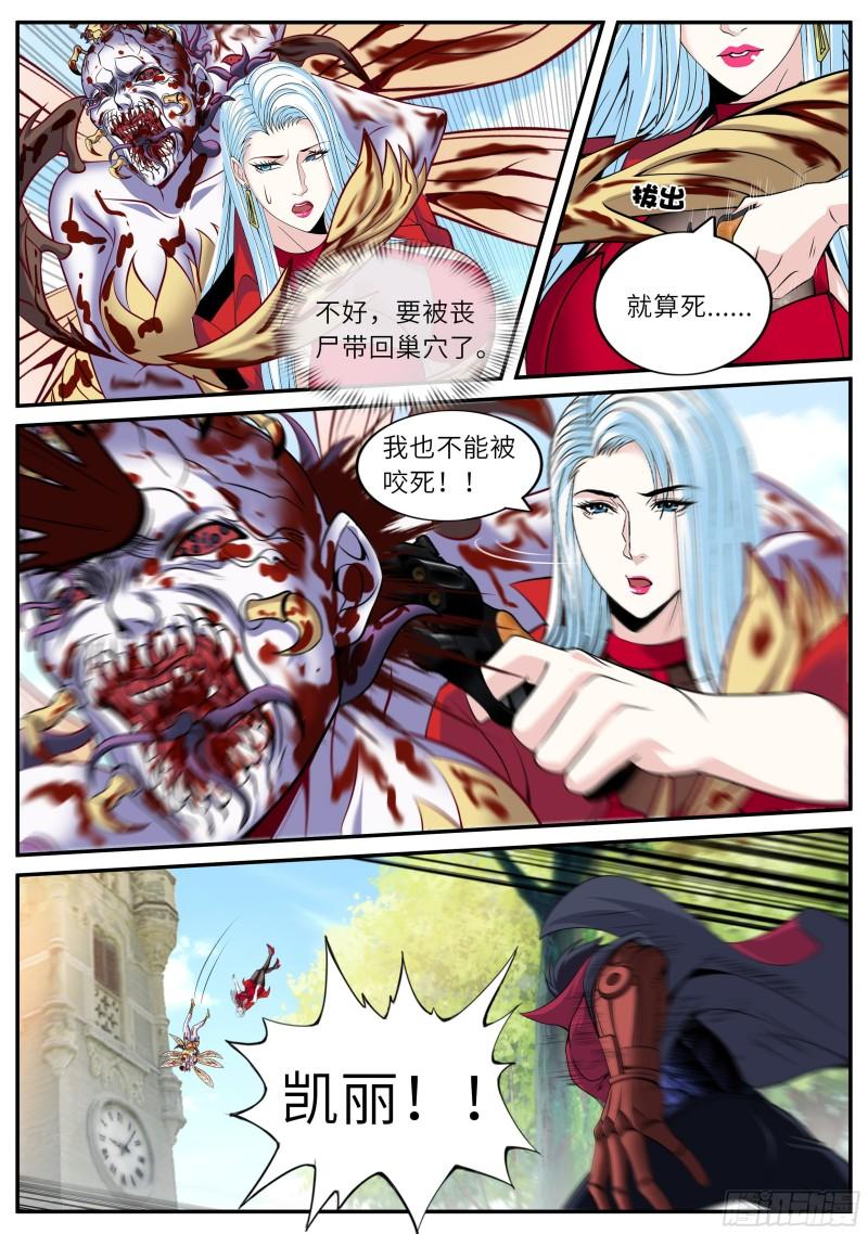 英雄救美7