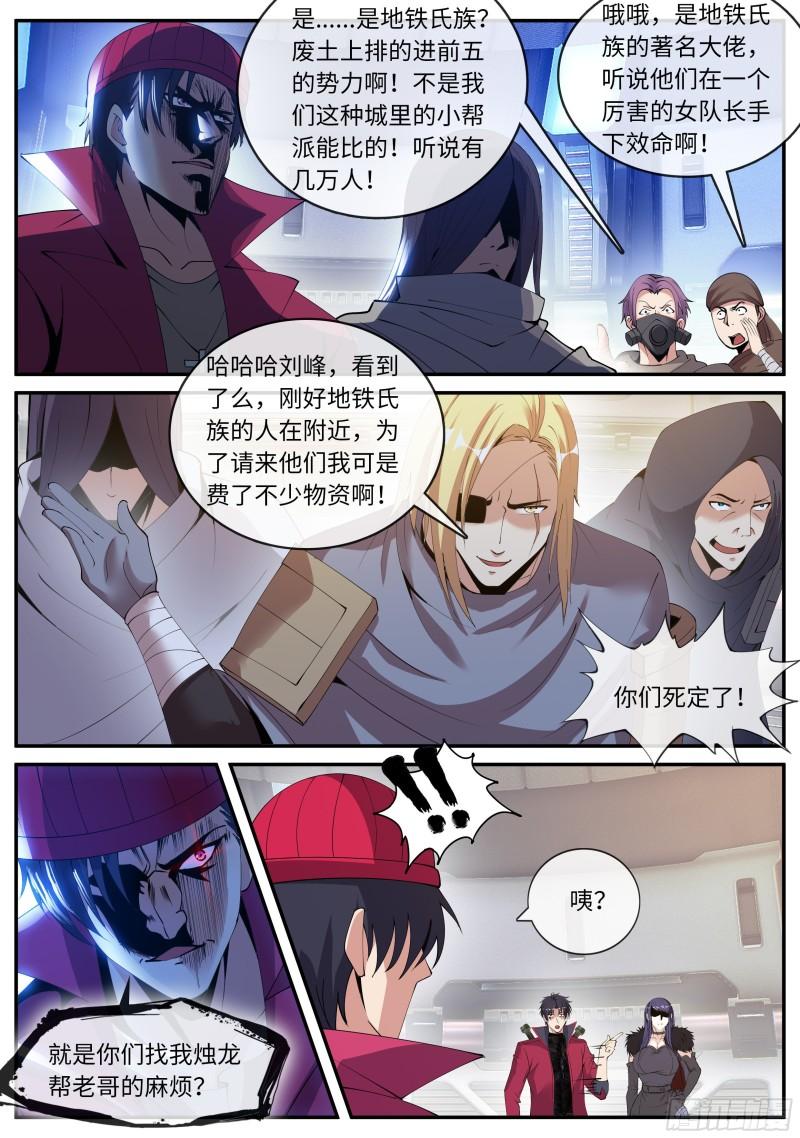 旋风营救2