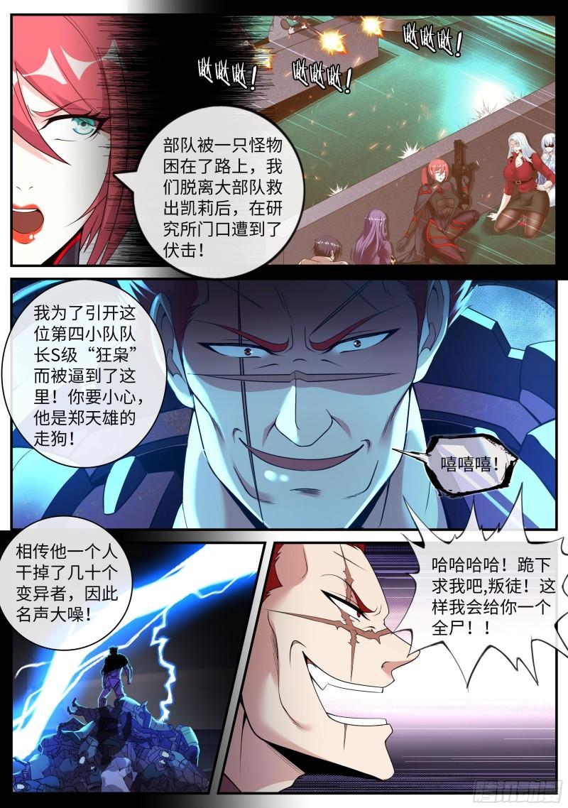 霸主10