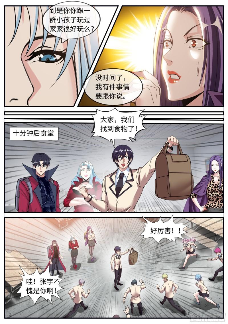 兵王8