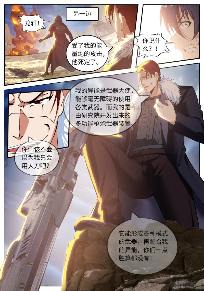 爆发9