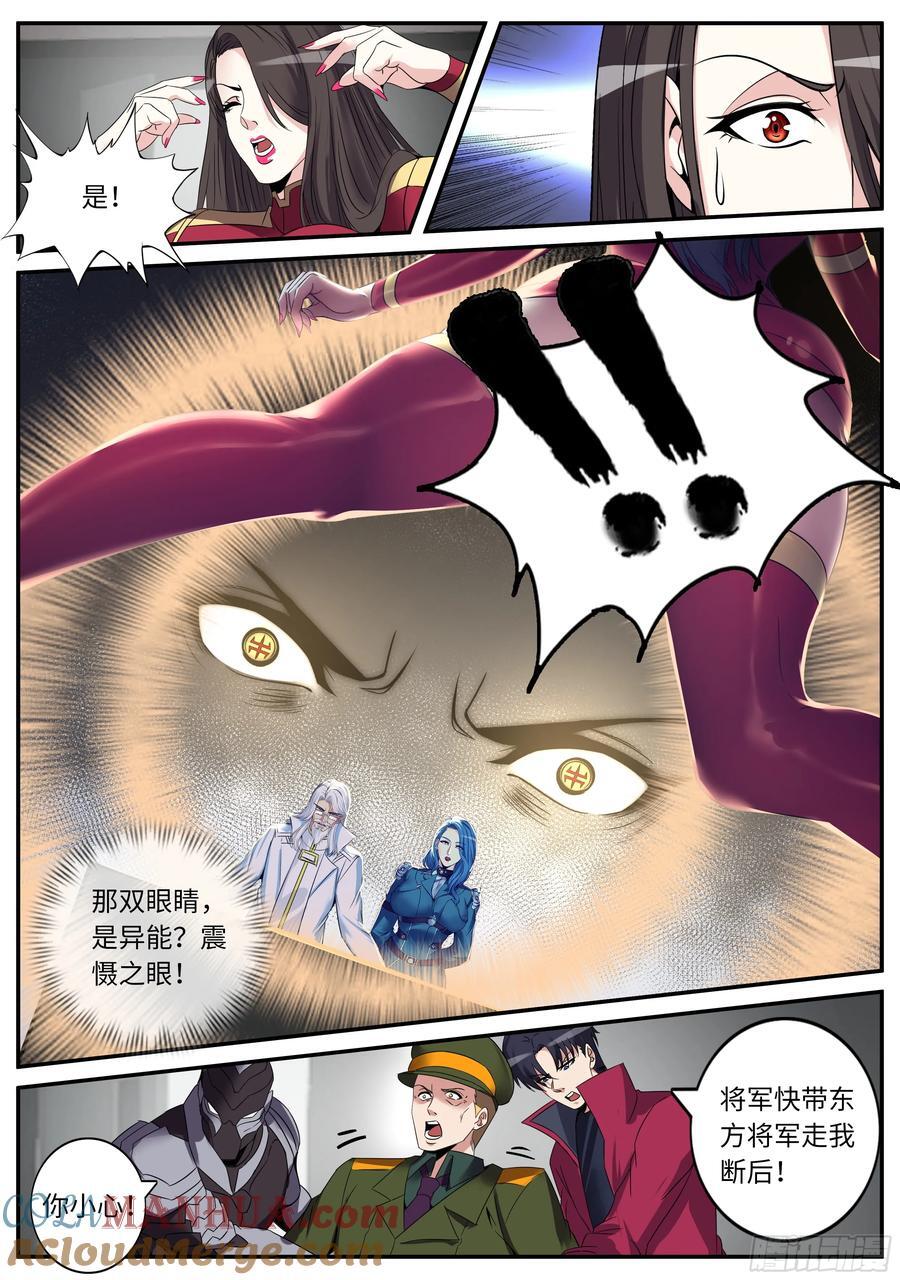 265 阴谋迭起6