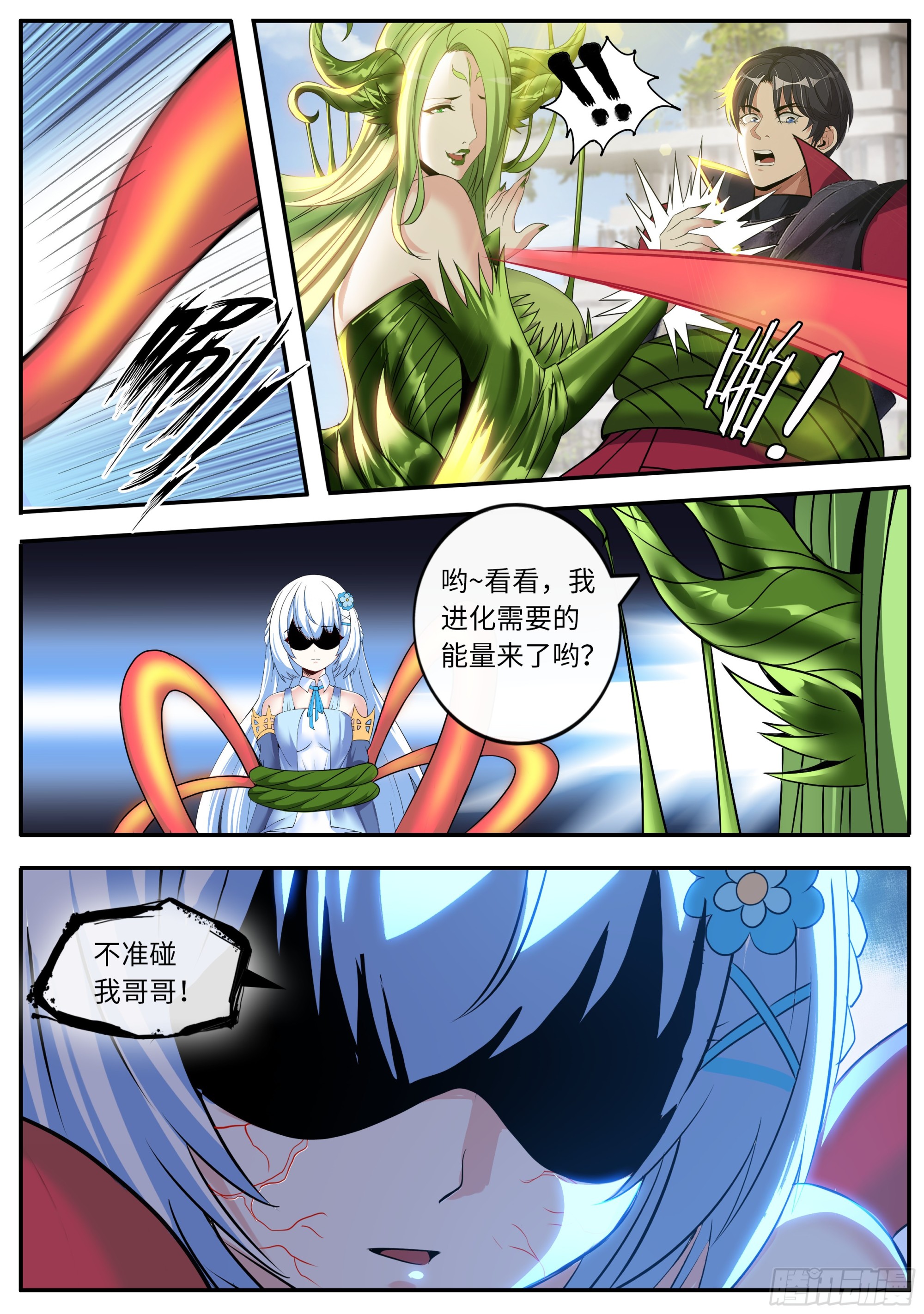 天灾级（伪）8