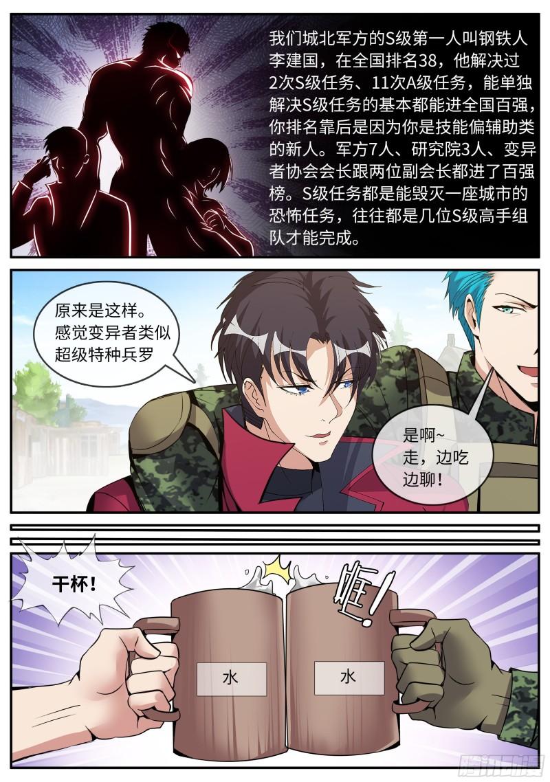 老熟人7