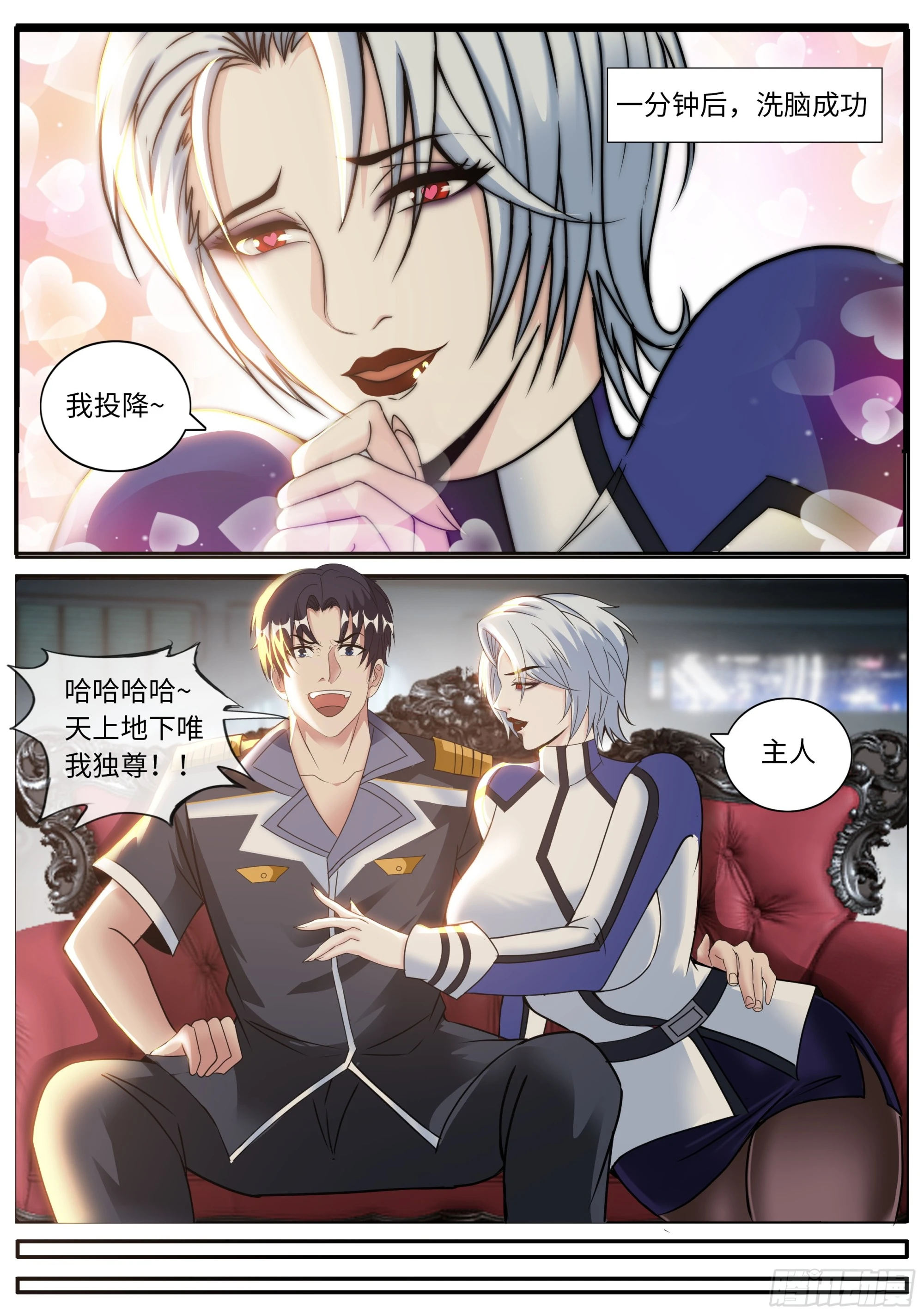 变异女武神装甲12