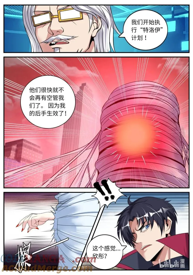 335 天灾教主11