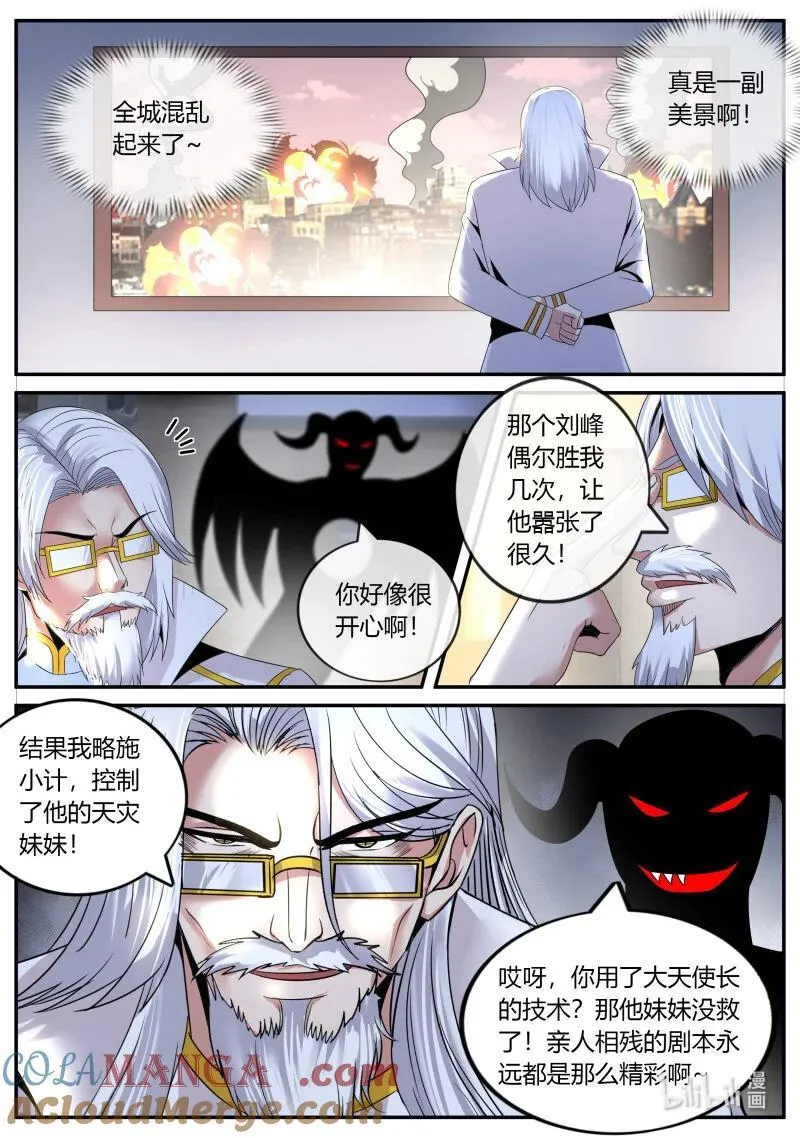 345 背刺4