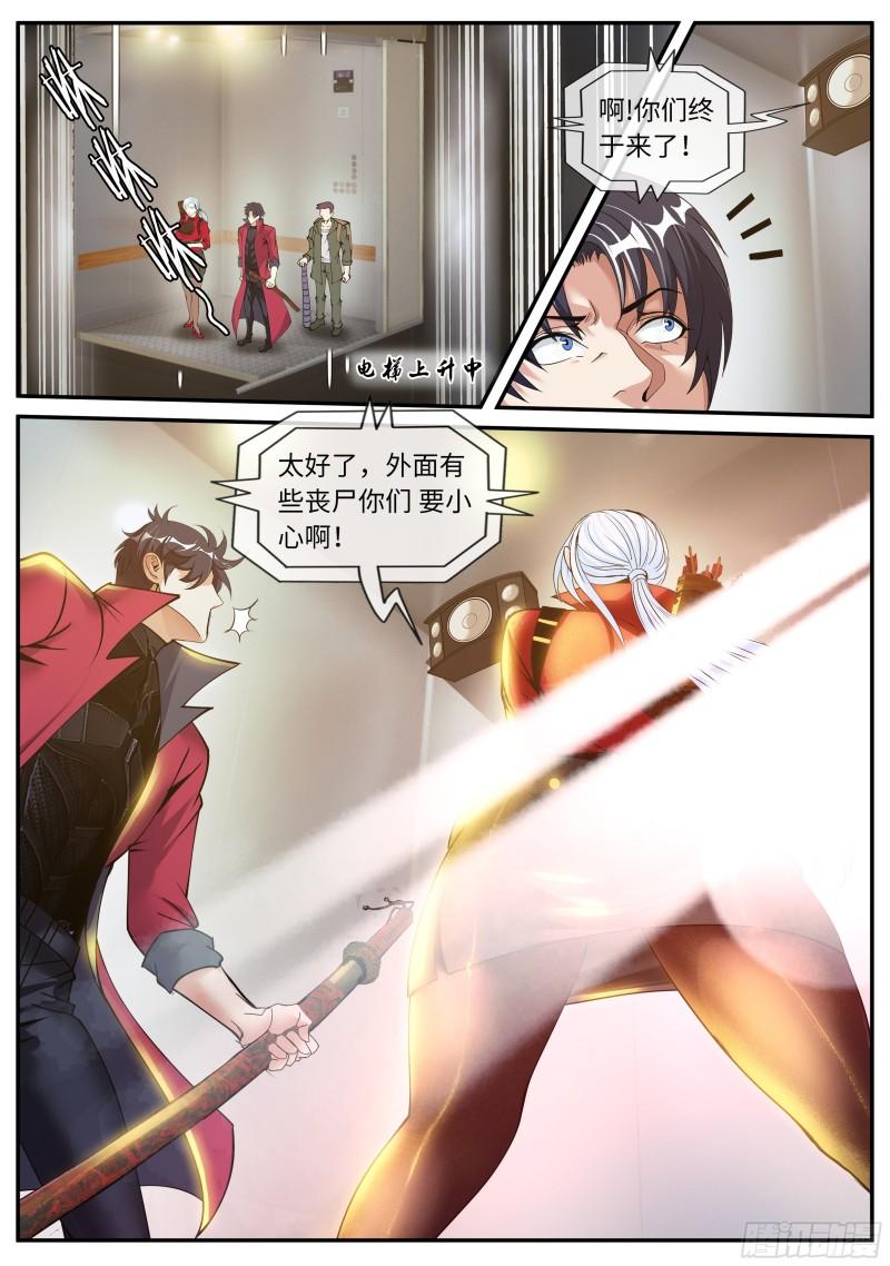 红喉之爪5