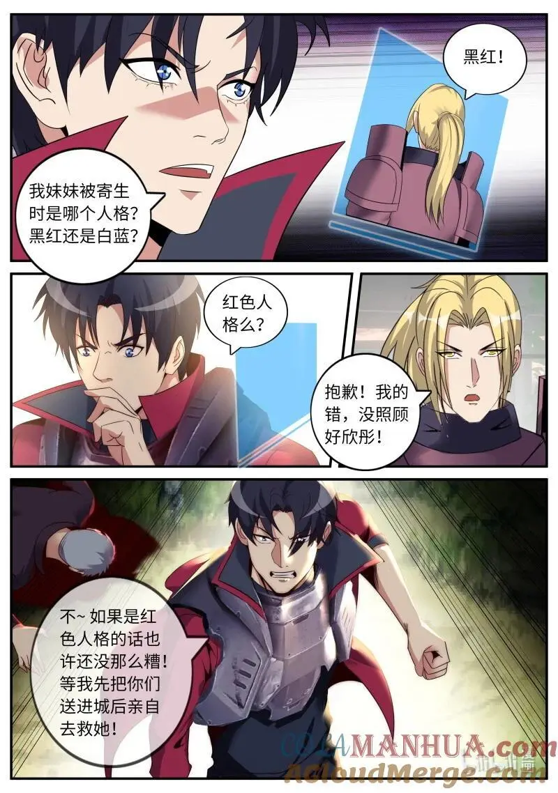 293 突围8