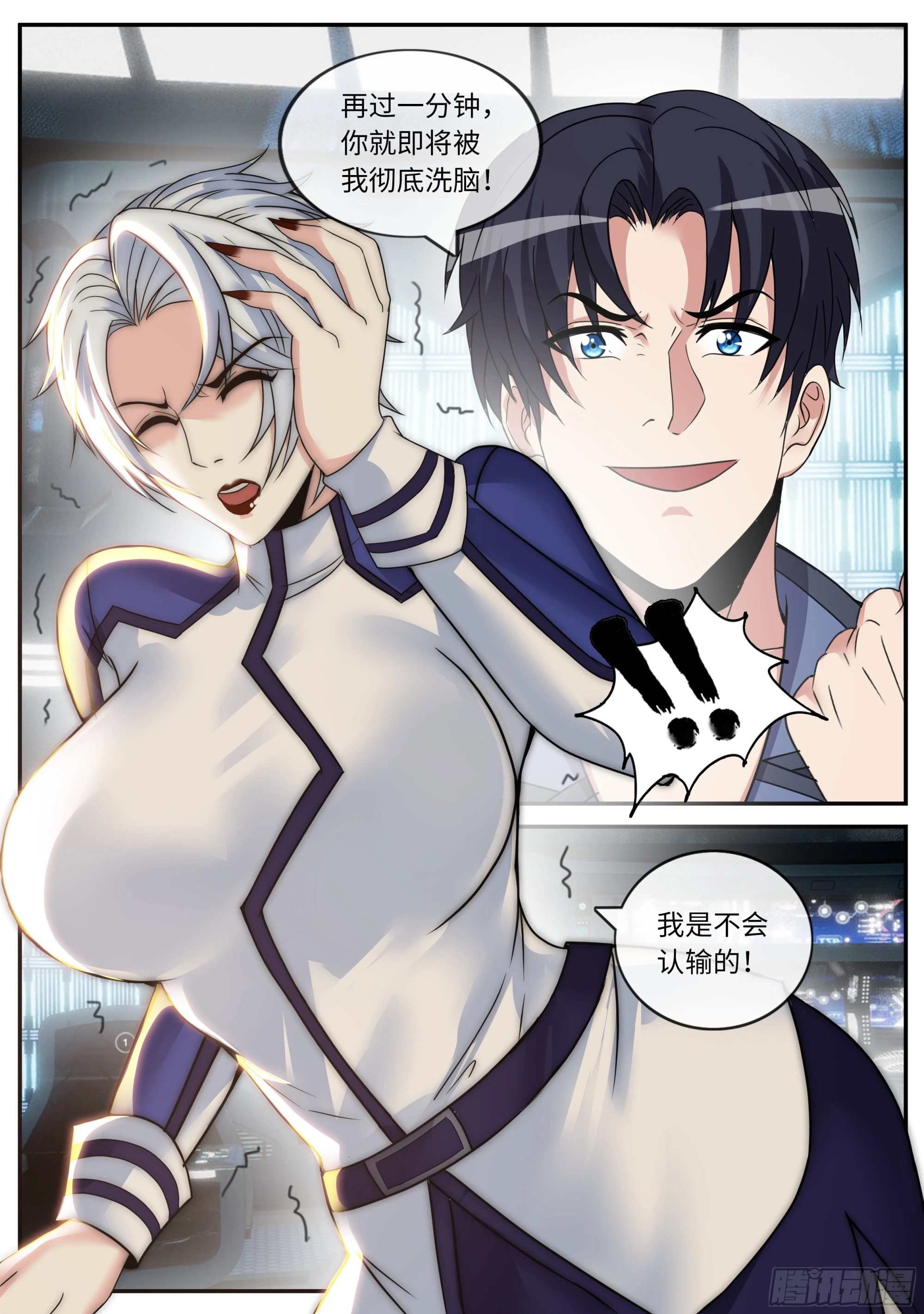 变异女武神装甲11