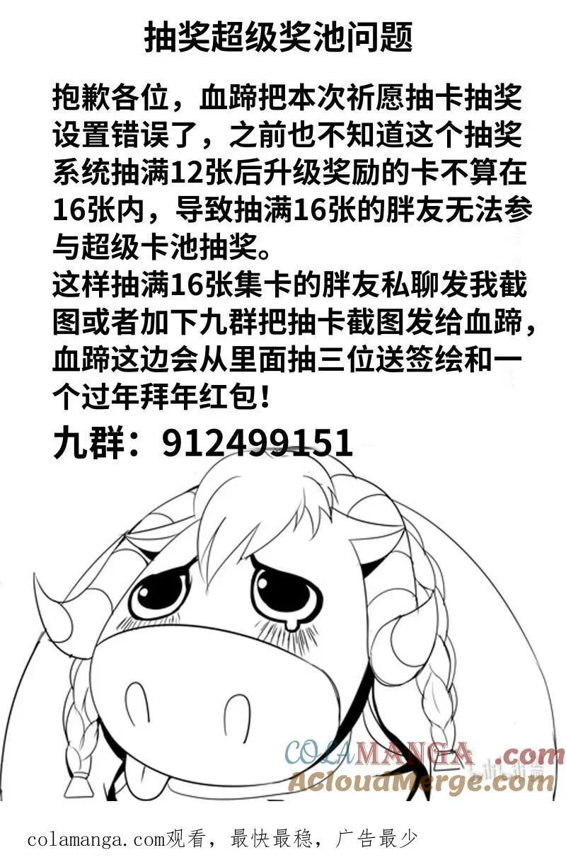 333 修罗场11