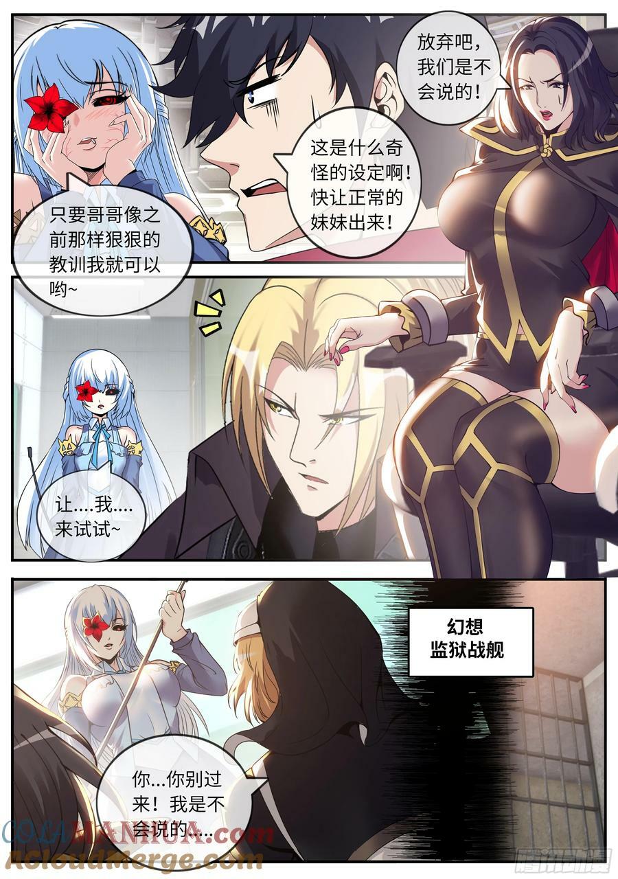 牢狱战舰26