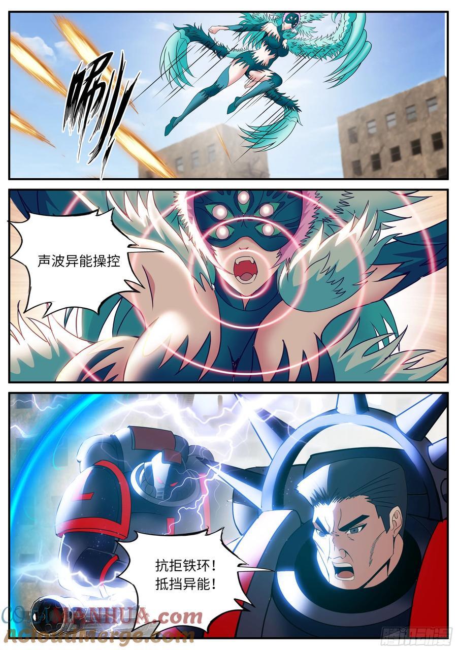 272 我逐渐理解了纣王4