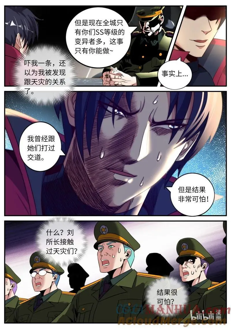 296 结盟6