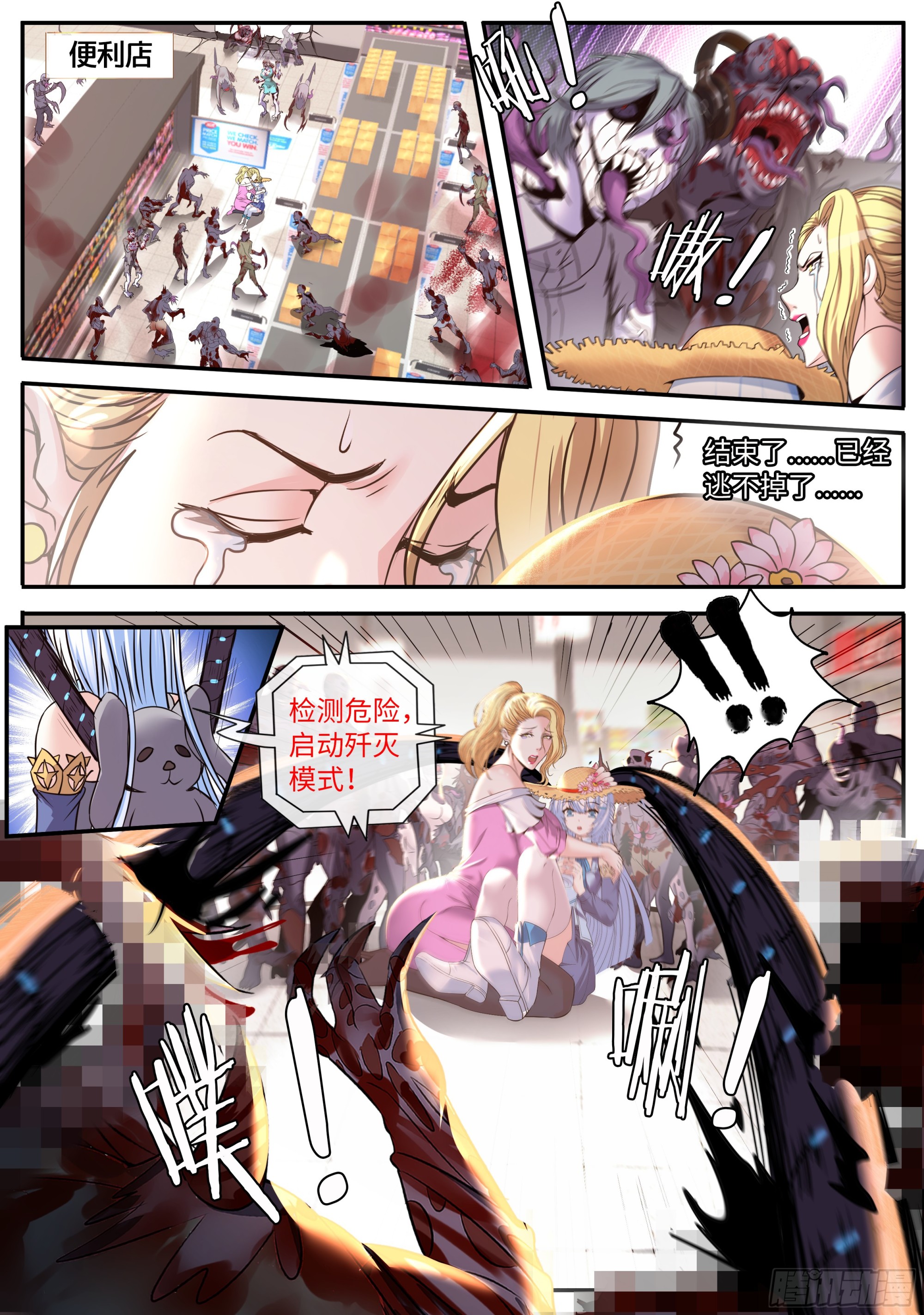 安全区1